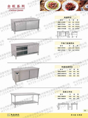 臺(tái)柜系列